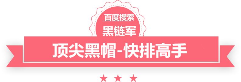 澳门最准的资料免费公开seo白帽优化和黑帽优化